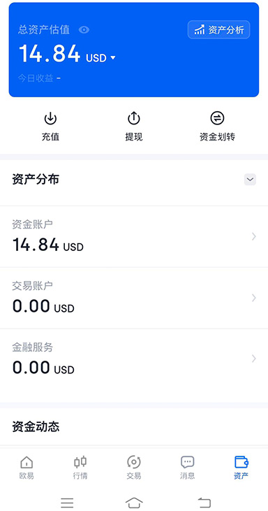 OK钱包app官方正版页面展示